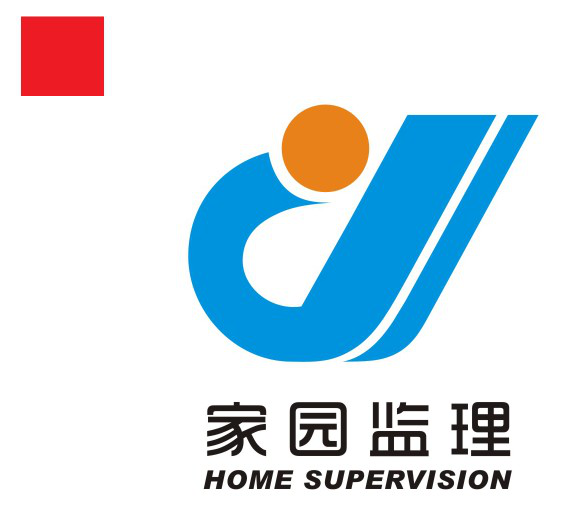 內(nèi)蒙古家園建設工程監(jiān)理咨詢有限公司